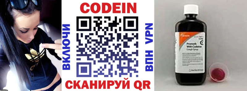 Кодеин напиток Lean (лин) Орехово-Зуево